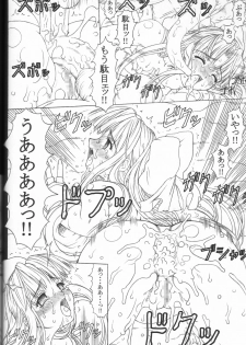 (C62) [Chill-Out (Fukami Naoyuki)] Junk 5 (Samurai Spirits, SoulCalibur) - page 11