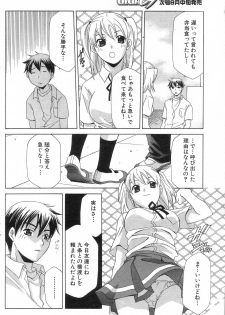 sukidayo - page 2