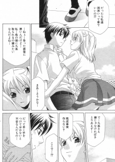 sukidayo - page 4