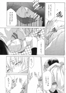 sukidayo - page 11