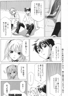sukidayo - page 16