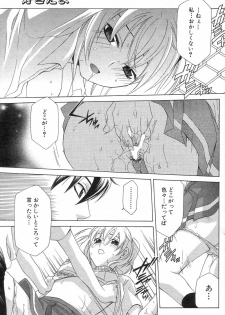sukidayo - page 7