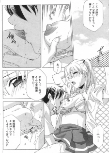 sukidayo - page 8
