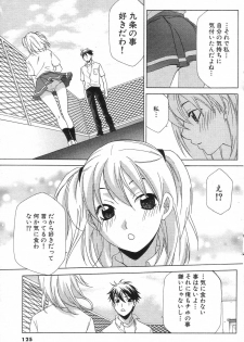 sukidayo - page 3