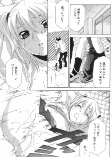 sukidayo - page 9