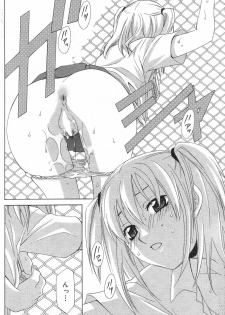 sukidayo - page 6