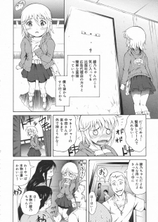 Idol no jyouken - page 2
