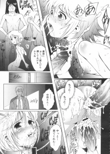 Idol no jyouken - page 17