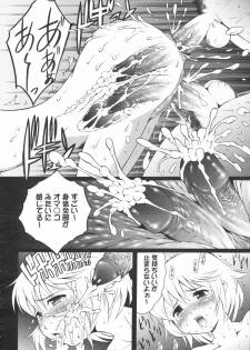 Idol no jyouken - page 16