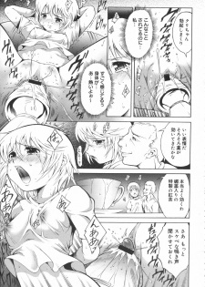 Idol no jyouken - page 7