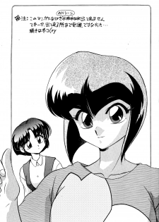 (C68) [... Mou Ii Desu. (Jinmu Hirohito)] Ra Ra (Ranma 1/2) [English] - page 4