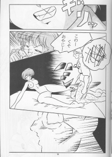 [C-Company] C-Company Special Stage 16 (Ranma) - page 10