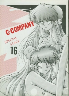 [C-Company] C-Company Special Stage 16 (Ranma) - page 1