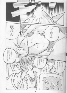 [C-Company] C-Company Special Stage 16 (Ranma) - page 4