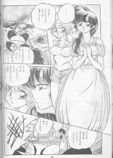 [C-Company] C-Company Special Stage 16 (Ranma) - page 27