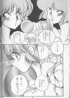 [C-Company] C-Company Special Stage 16 (Ranma) - page 15