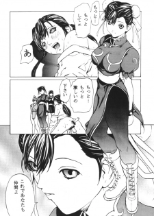 (C60) [Dragon Goya (Okawari, Nagase Rurio)] CAPCOM MIX (Capcom vs. SNK) - page 17