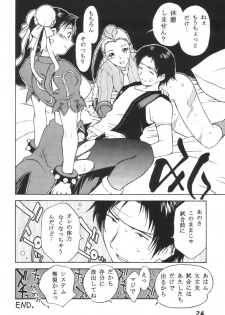 (C60) [Dragon Goya (Okawari, Nagase Rurio)] CAPCOM MIX (Capcom vs. SNK) - page 23