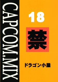 (C60) [Dragon Goya (Okawari, Nagase Rurio)] CAPCOM MIX (Capcom vs. SNK) - page 26