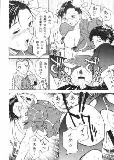 (C60) [Dragon Goya (Okawari, Nagase Rurio)] CAPCOM MIX (Capcom vs. SNK) - page 21