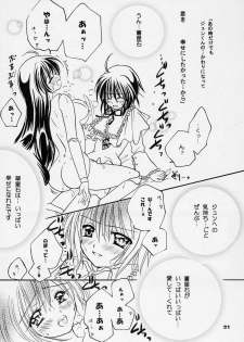 (C70) [Boku no Tampopo (Asahina Saya)] Yukashi ～Kogare III (Rozen Maiden) - page 20