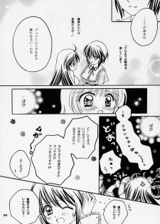 (C70) [Boku no Tampopo (Asahina Saya)] Yukashi ～Kogare III (Rozen Maiden) - page 13