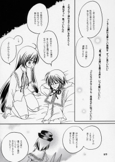 (C70) [Boku no Tampopo (Asahina Saya)] Yukashi ～Kogare III (Rozen Maiden) - page 22