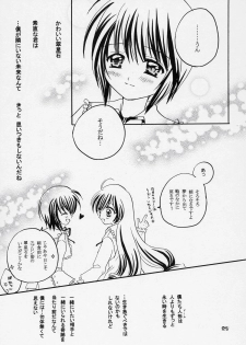(C70) [Boku no Tampopo (Asahina Saya)] Yukashi ～Kogare III (Rozen Maiden) - page 24