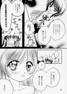 (C70) [Boku no Tampopo (Asahina Saya)] Yukashi ～Kogare III (Rozen Maiden) - page 14