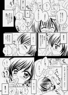 (C70) [Boku no Tampopo (Asahina Saya)] Yukashi ～Kogare III (Rozen Maiden) - page 17
