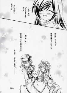 (C70) [Boku no Tampopo (Asahina Saya)] Yukashi ～Kogare III (Rozen Maiden) - page 25