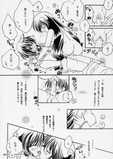 (C70) [Boku no Tampopo (Asahina Saya)] Yukashi ～Kogare III (Rozen Maiden) - page 19