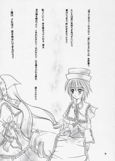 (C70) [Boku no Tampopo (Asahina Saya)] Yukashi ～Kogare III (Rozen Maiden) - page 2
