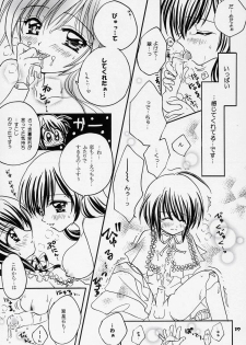 (C70) [Boku no Tampopo (Asahina Saya)] Yukashi ～Kogare III (Rozen Maiden) - page 18