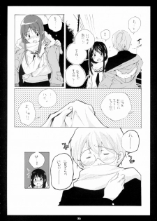 (C70)[Rocket Nenryou 21 (Akieda)] Sentimental (KimiKiss) - page 5