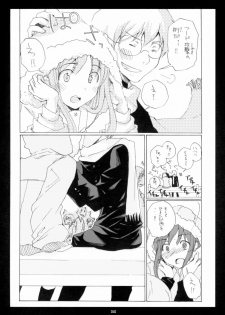 (C70)[Rocket Nenryou 21 (Akieda)] Sentimental (KimiKiss) - page 9