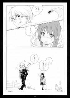 (C70)[Rocket Nenryou 21 (Akieda)] Sentimental (KimiKiss) - page 10