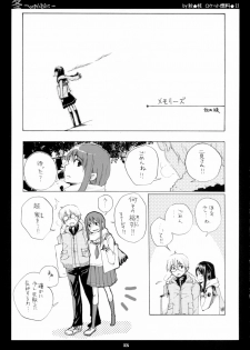 (C70)[Rocket Nenryou 21 (Akieda)] Sentimental (KimiKiss) - page 4