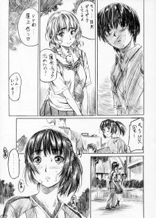 (C70) [MARUTA-DOJO (MARUTA)] Mao Kiss (Kimi Kiss) - page 6