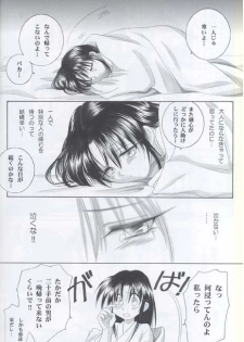 (C62) [Yamaguchirou (Yamaguchi Shinji)] Kyouken 3 (Rurouni Kenshin) - page 16