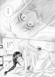 (C62) [Yamaguchirou (Yamaguchi Shinji)] Kyouken 3 (Rurouni Kenshin) - page 6