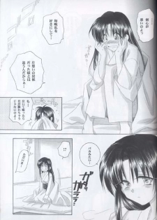 (C62) [Yamaguchirou (Yamaguchi Shinji)] Kyouken 3 (Rurouni Kenshin) - page 17