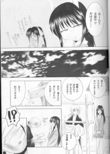 (C63) [Yamaguchirou (Yamaguchi Shinji)] Kyouken Shi (Rurouni Kenshin) - page 9