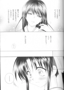 (C63) [Yamaguchirou (Yamaguchi Shinji)] Kyouken Shi (Rurouni Kenshin) - page 11