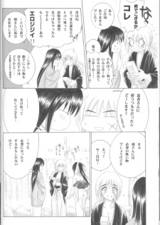 (C63) [Yamaguchirou (Yamaguchi Shinji)] Kyouken Shi (Rurouni Kenshin) - page 10