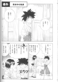 (C63) [Yamaguchirou (Yamaguchi Shinji)] Kyouken Shi (Rurouni Kenshin) - page 34