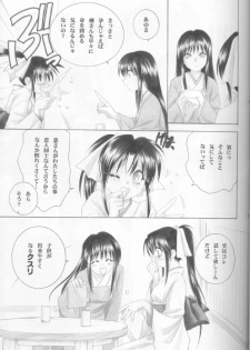 (C63) [Yamaguchirou (Yamaguchi Shinji)] Kyouken Shi (Rurouni Kenshin) - page 7