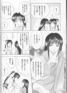 (C63) [Yamaguchirou (Yamaguchi Shinji)] Kyouken Shi (Rurouni Kenshin) - page 8