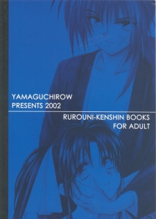 (C63) [Yamaguchirou (Yamaguchi Shinji)] Kyouken Shi (Rurouni Kenshin) - page 2