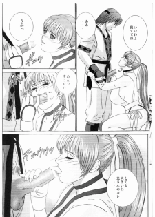 (C68) [D-LOVERS (Nishimaki Tohru)] DOA XXX VOL. 02 (Dead or Alive) - page 5